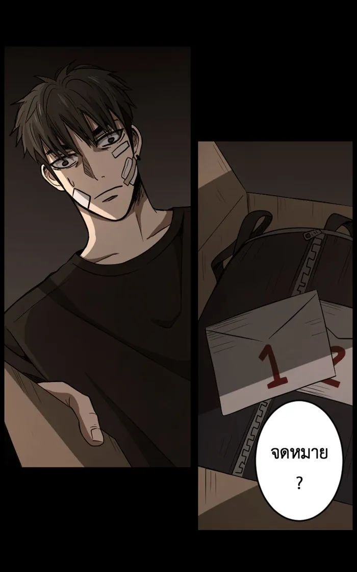 Hunter Game ตอนที่ 1  (the beginning) รูปที่ 59