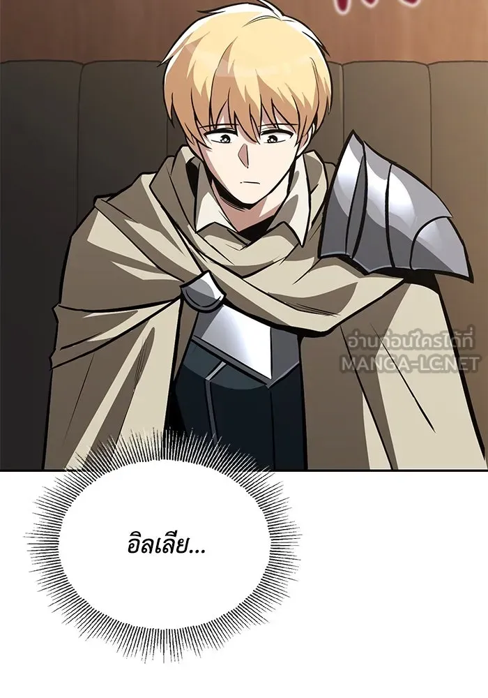 ชีวิตพลิกผันของลอร์ดผู้เกียจคร้าน ตอนที่ 62 แชมป์เปี่ยนดินแดนแห่งการพิสูจน รูปที่ 3