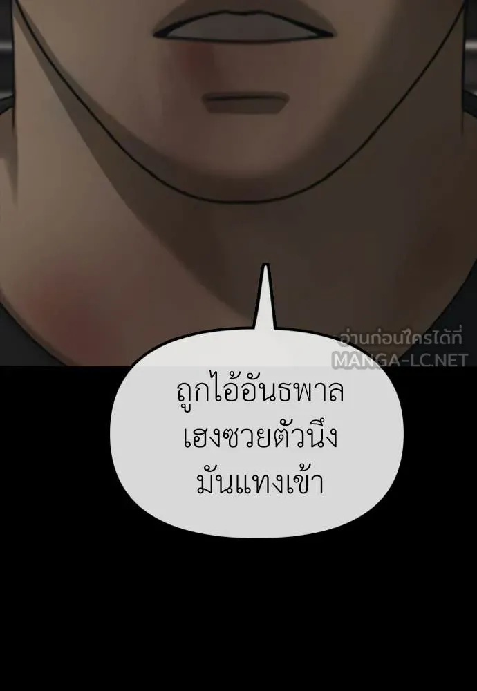 ผู้กล้าฝ่า ตอนที่ 30 รูปที่ 158