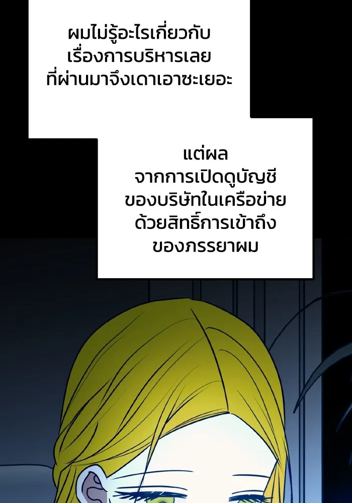 รักนี้ไม่มีรีไซเคิล ตอนที่ 109 รูปที่ 17