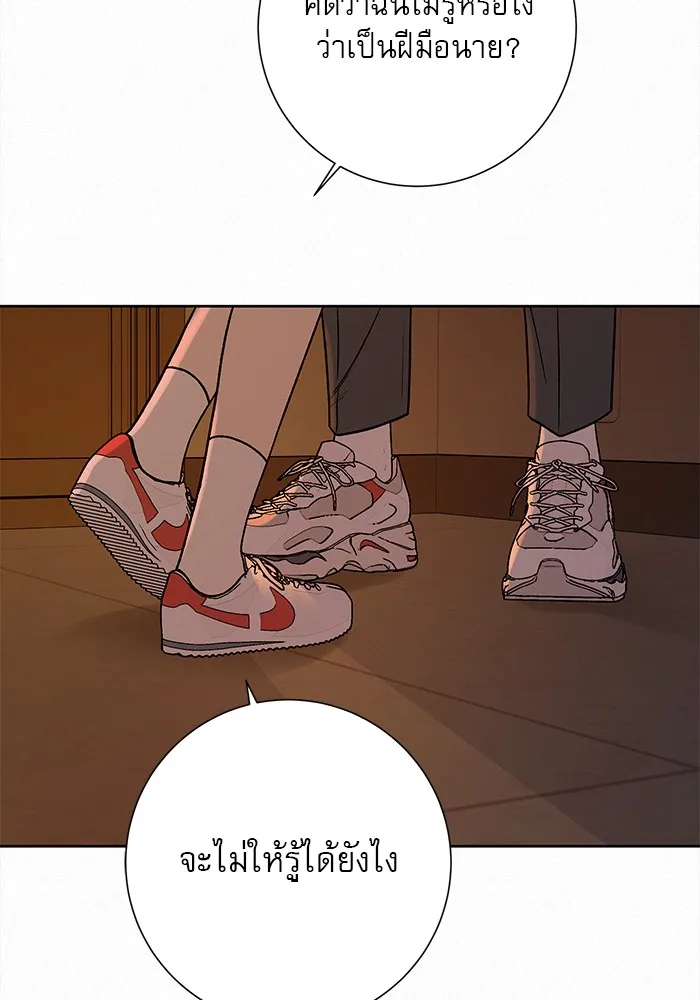 ปฏิบัติการรักวุ่นหัวใจ ตอนที่ 6 รูปที่ 56