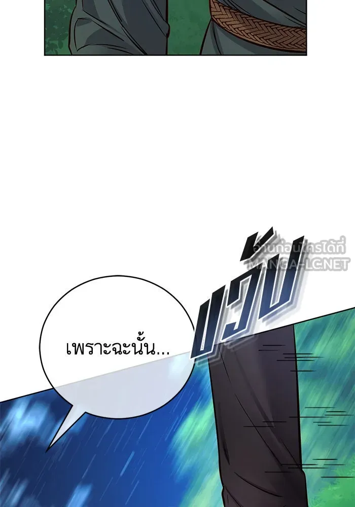 บุตรีดยุกขอไม่แต่งงานbrกับหนุ่มในฝัน ตอนที่ 64 รูปที่ 54