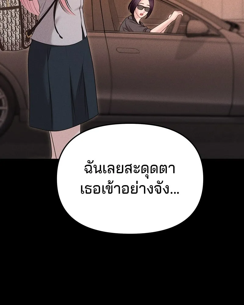 จ้า แม่คนสวย ตอนที่ 35 รูปที่ 20