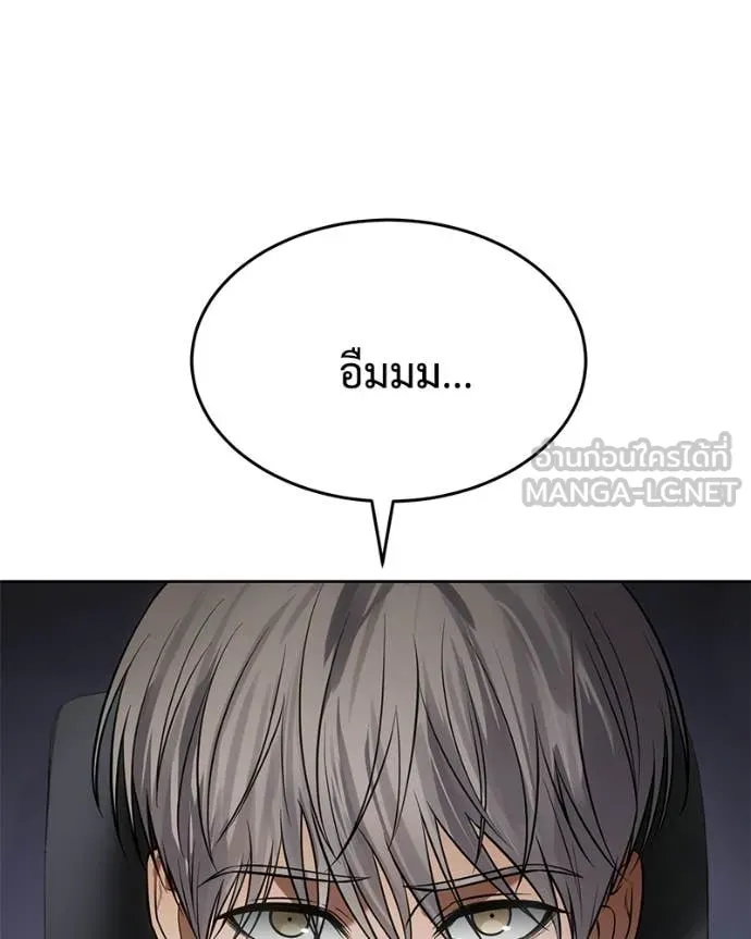 Baek XX ตอนที่ 123 รูปที่ 105