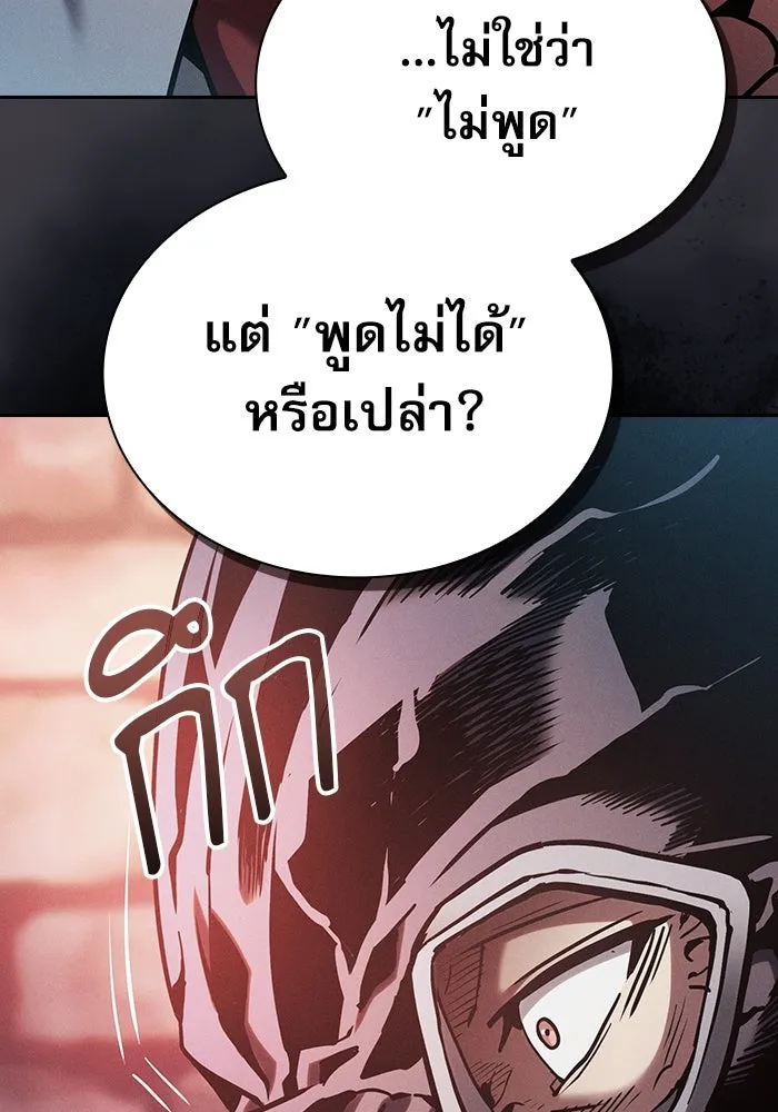 นักดาบอัจฉริยะจากอะคาเดมี ตอนที่ 29 รูปที่ 101