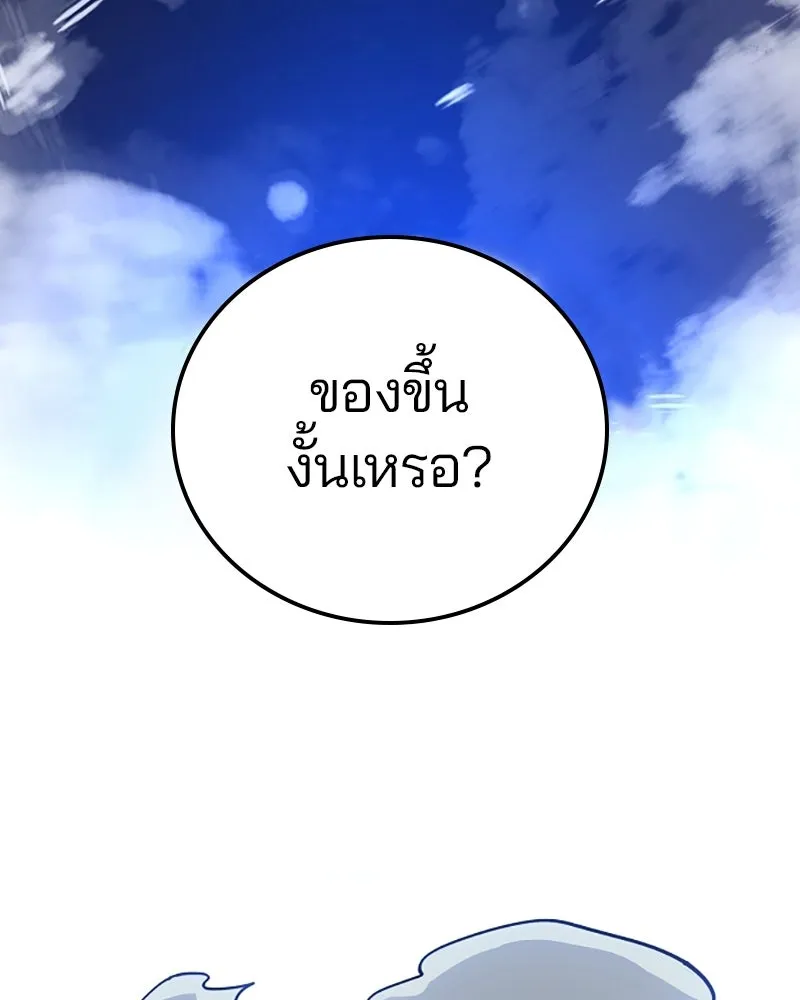 Player ตอนที่ 155 รูปที่ 71