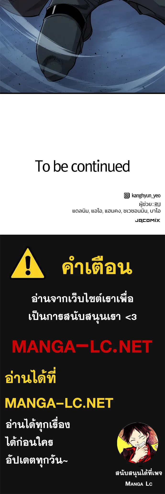 วิถีชาวนาของราชาปีศาจ ตอนที่ 16 รูปที่ 151