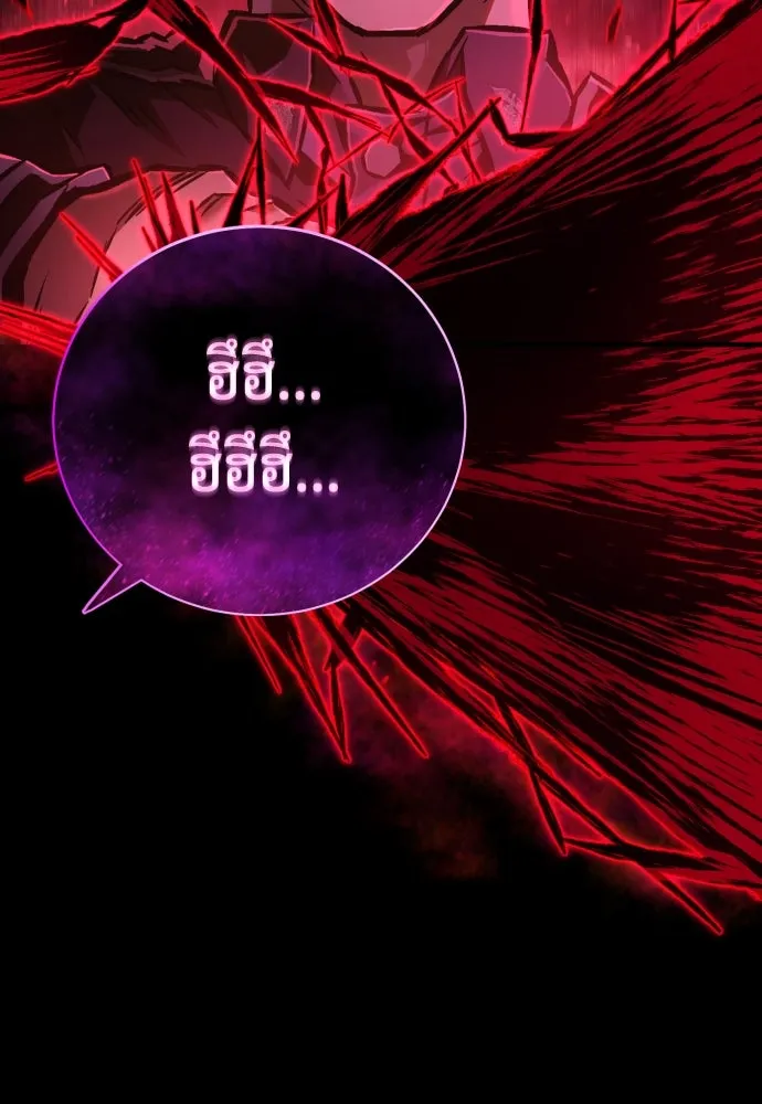 เพชฌฆาตลงทัณฑ์ ตอนที่ 3 รูปที่ 107