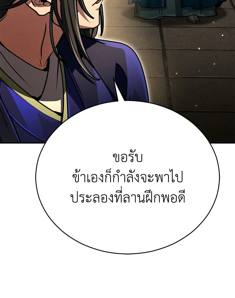 กำปั้นราชันคืนชีพ ตอนที่ 44 รูปที่ 13