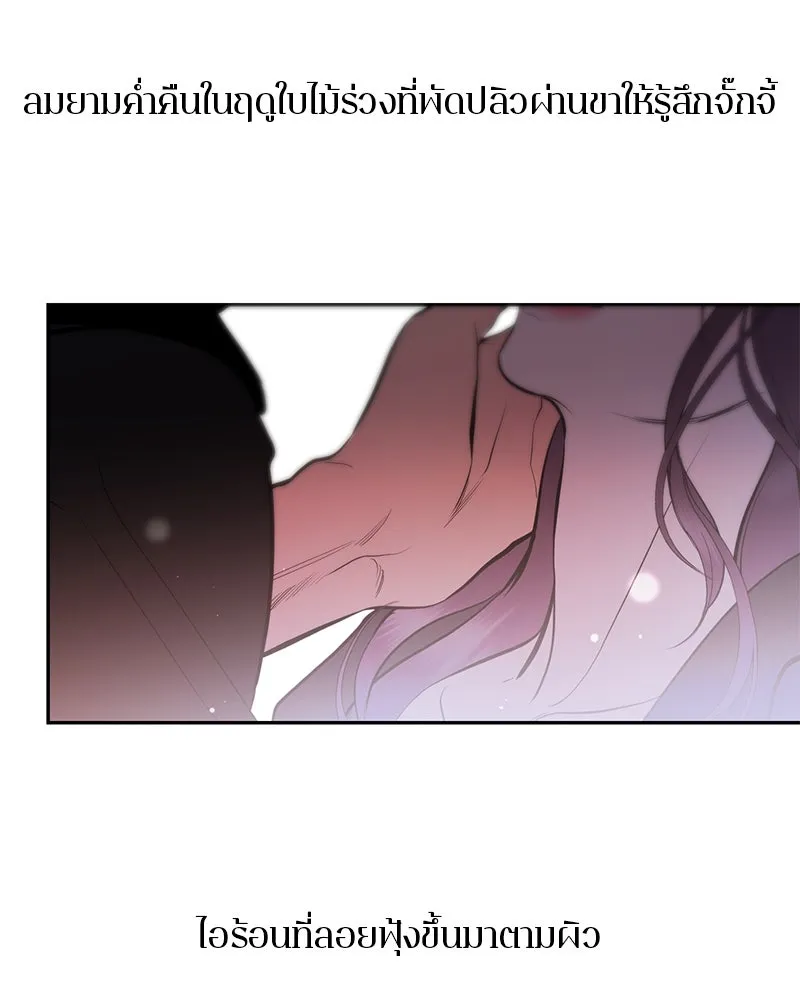 ตำนานเทพธิดาตกสวรรค์ ตอนที่ 124 รูปที่ 19
