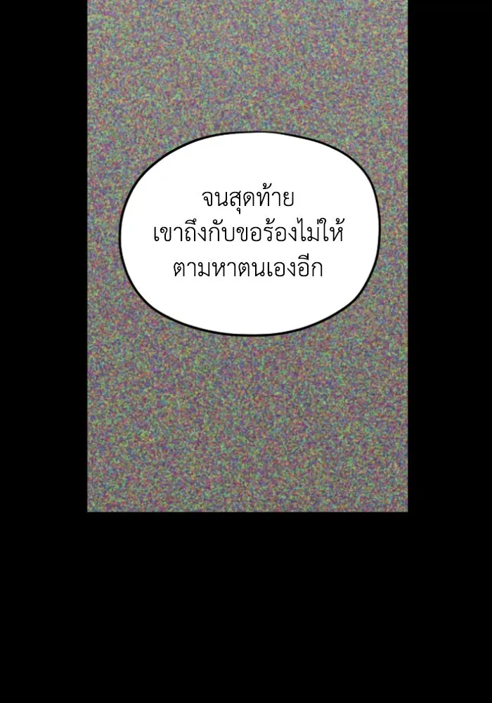 ครอบครัวสามีเห็นทีจะคลั่งรัก ตอนที่ 58 รูปที่ 101