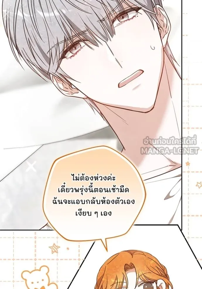 เจ้าสาวอัคนีดำ ตอนที่ 60 รูปที่ 54