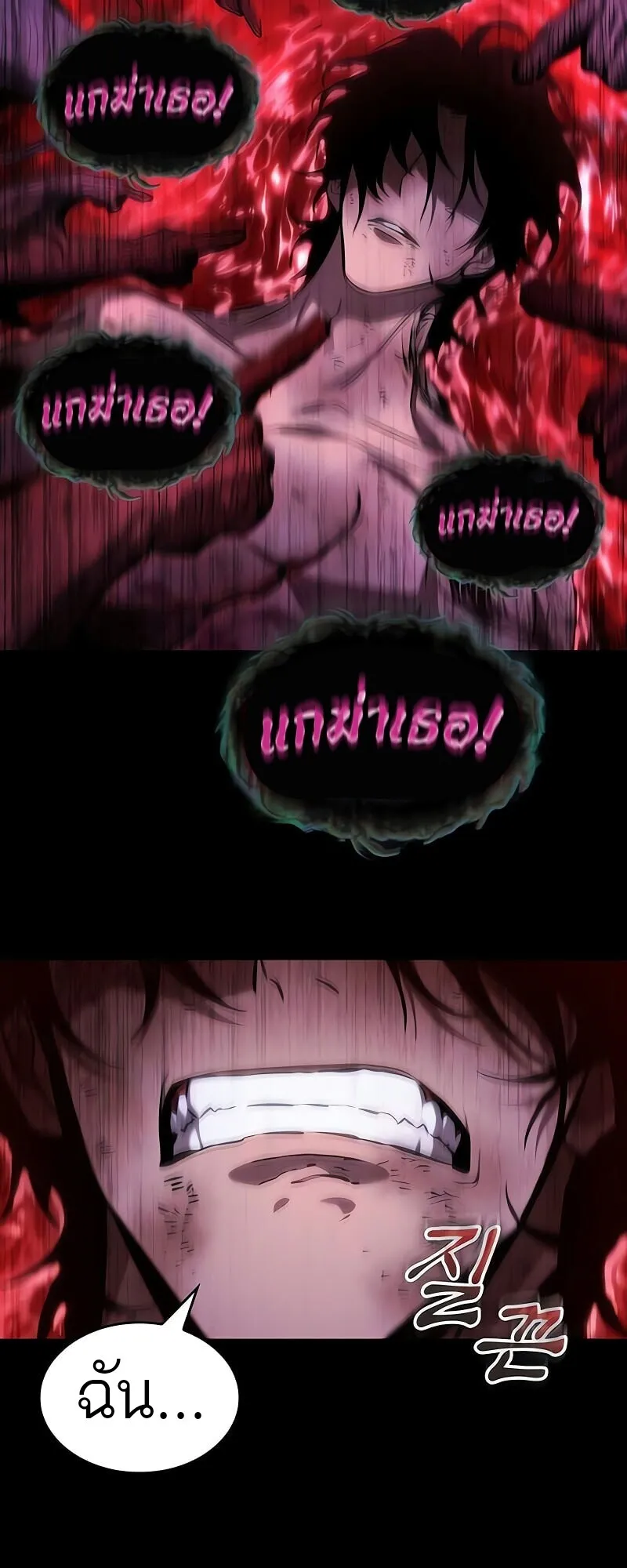 The World After the end โลกหล_งการล_มสลาย ตอนที่ ตอนที่ 190 รูปที่ 6