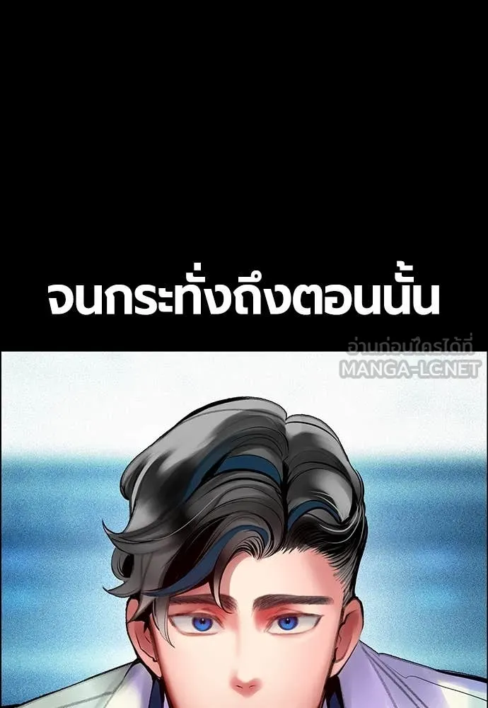 Jungle Juice ตอนที่ 170 รูปที่ 163