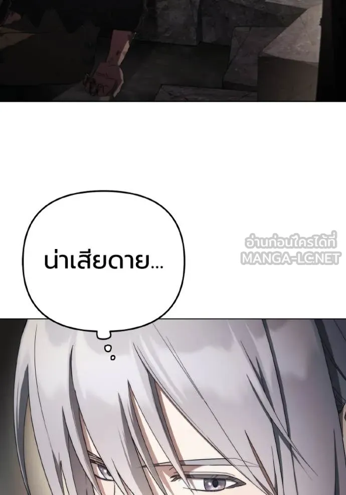 ราชินีจอมมาร ตอนที่ 41 รูปที่ 55