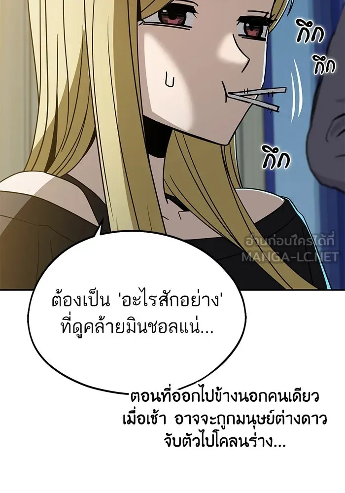 โชคชะตานำพารัก ตอนที่ 66 มั้ง รูปที่ 102