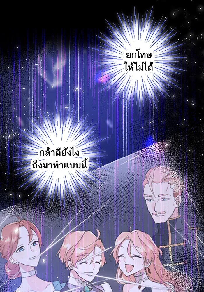 คุณหนูย้อนเวลามาเป็นอัศวิน ตอนที่ 1 รูปที่ 35