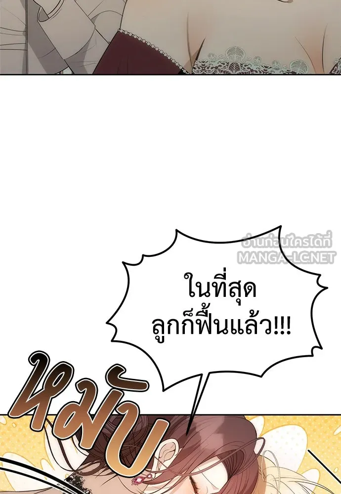 ยัยจิ๋วสมองแจ๋ว ตอนที่ 1 รูปที่ 75