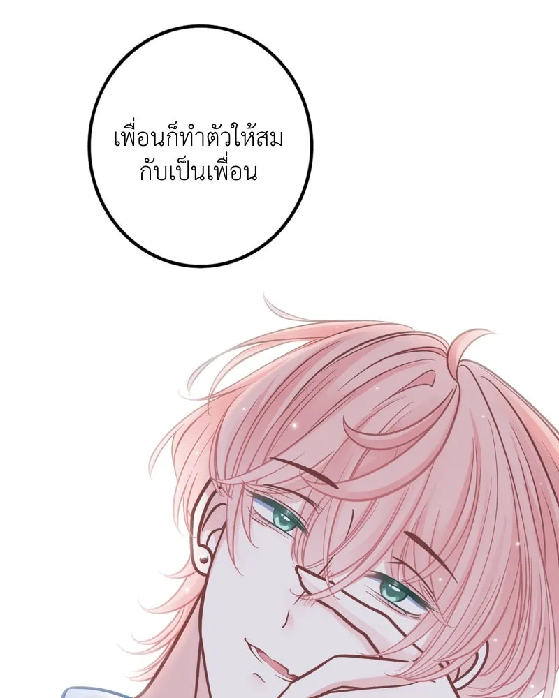 ฤดูฝนของฉันกับนาย ตอนที่ 11 สอบกลางภาค สู้ ๆ นะ!! รูปที่ 86