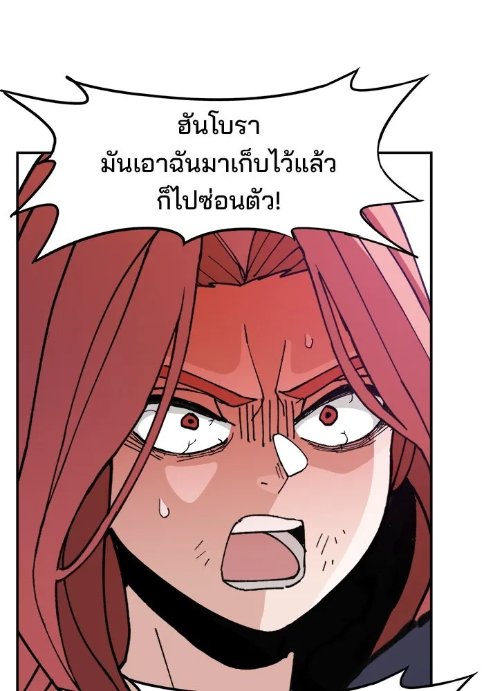 ห้องเรียนสาวแสบ ตอนที่ 17 รูปที่ 70