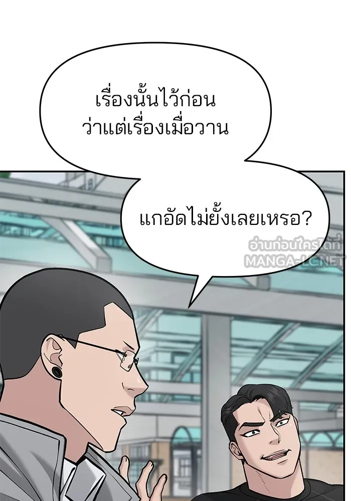 เลวฟาดเลว ตอนที่ 25 รูปที่ 42