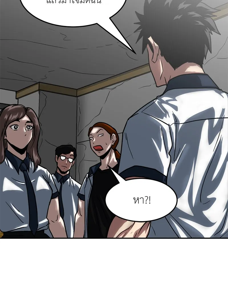 โรงเรียนสัตว์กินเนื้อ ตอนที่ 42 รูปที่ 73