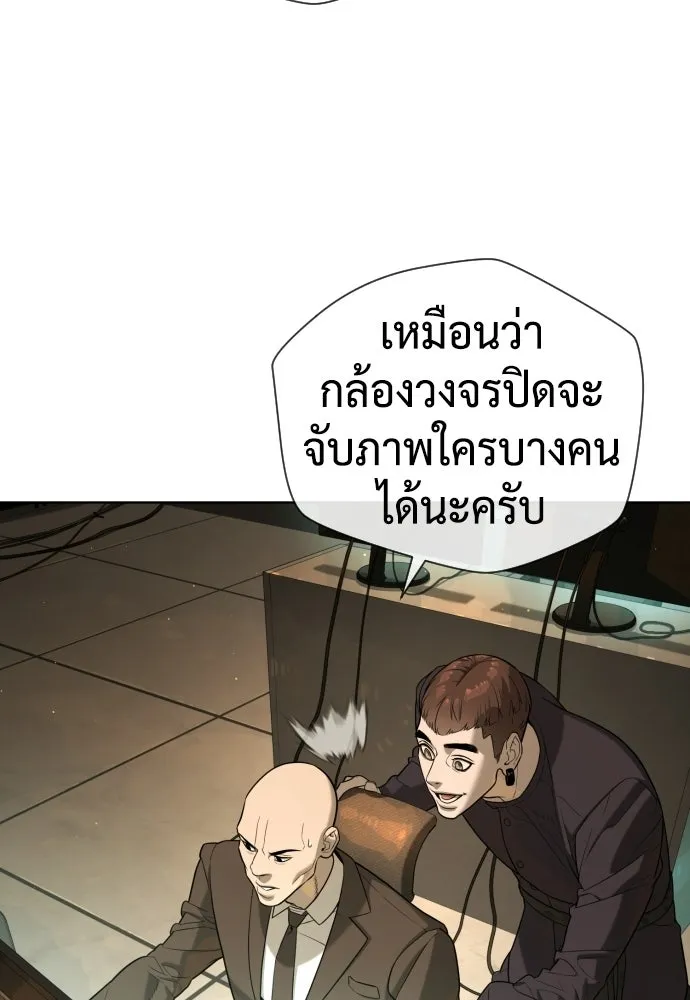 นักฆ่าย้อนวัย ตอนที่ 107 รูปที่ 226