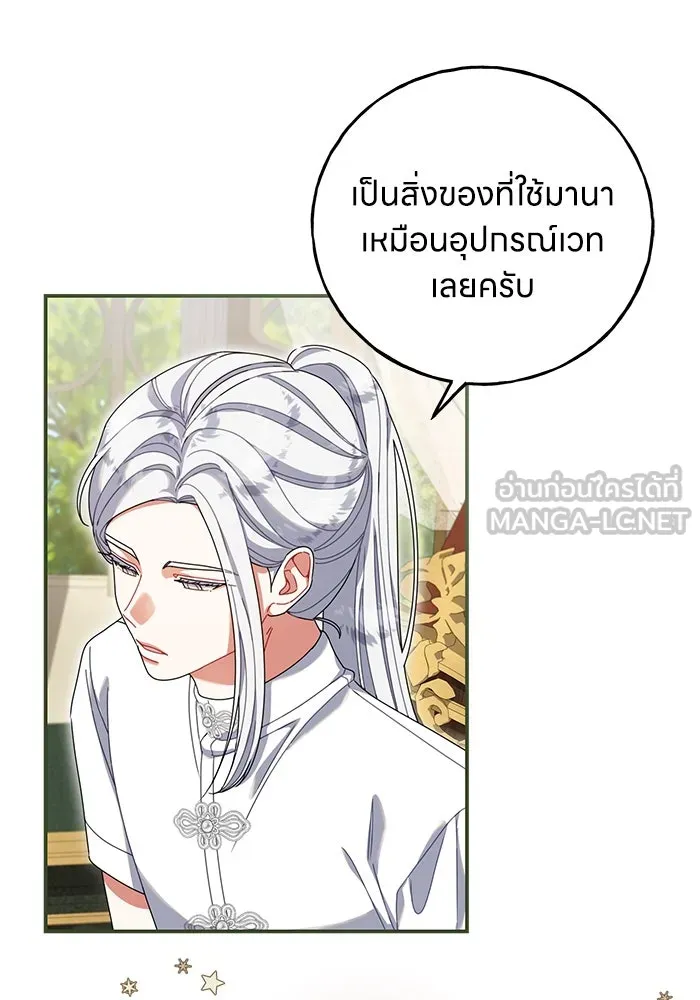ครอบครัวผิดแผน ตอนที่ 52 รูปที่ 81