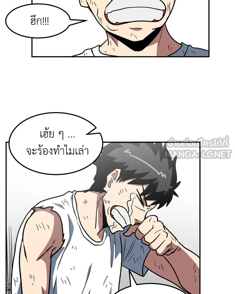 โรงเรียนสัตว์กินเนื้อ ตอนที่ 10 รูปที่ 78