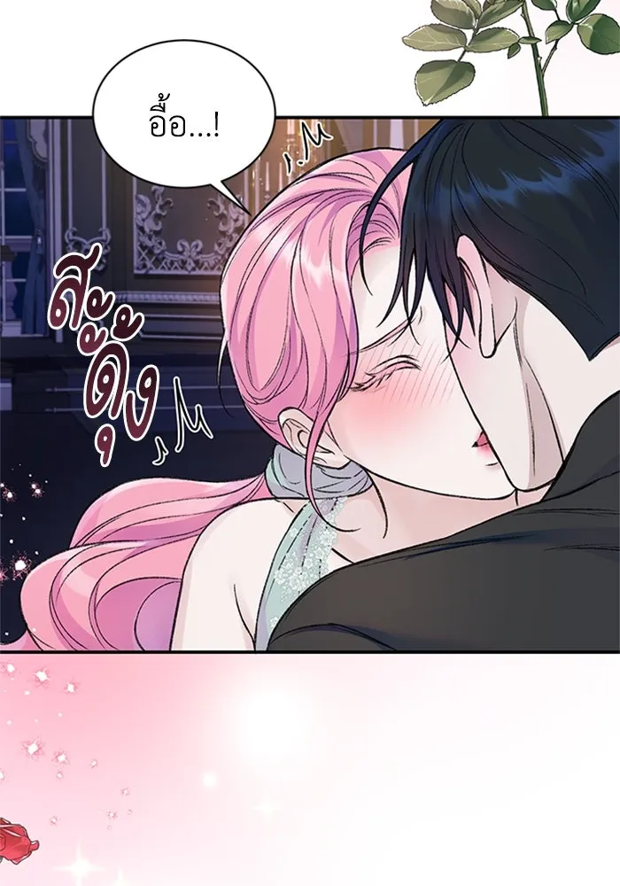 ไหนบอกว่าฉันใกล้ตาย ตอนที่ 39 รูปที่ 10