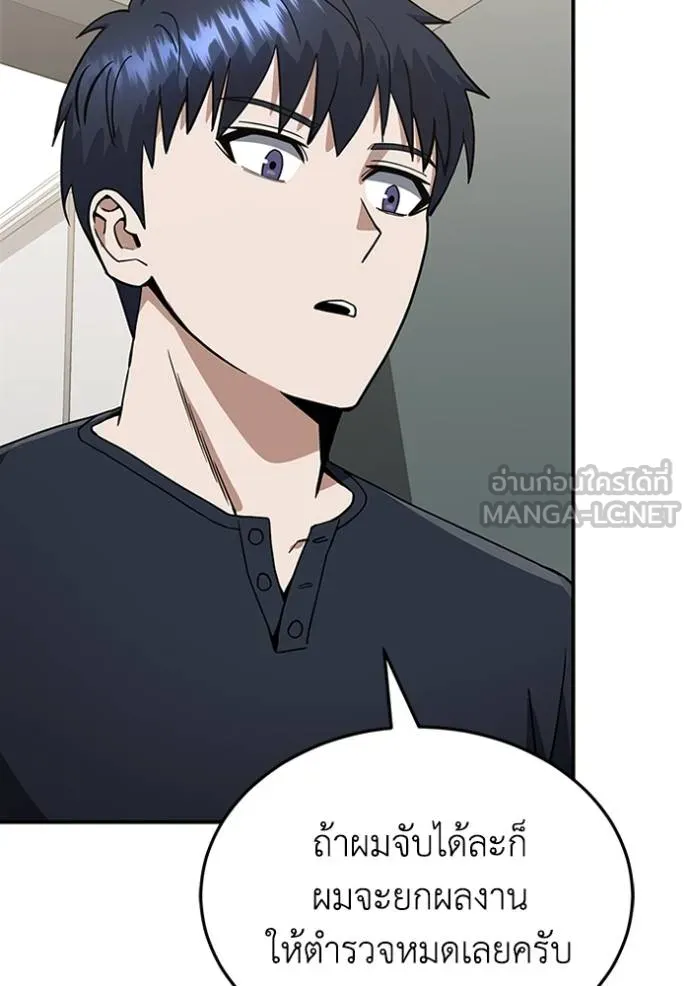 อัจฉริยะนอกคอก ตอนที่ 90 รูปที่ 54