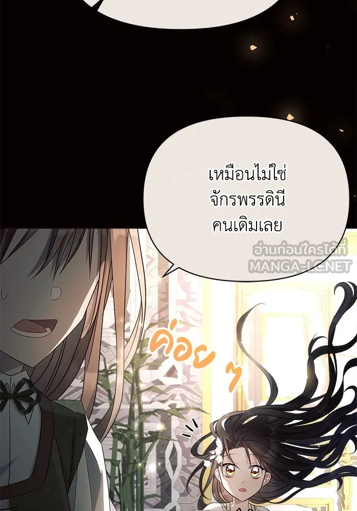 แอชสตาร์ต ตอนที่ 38 รูปที่ 75