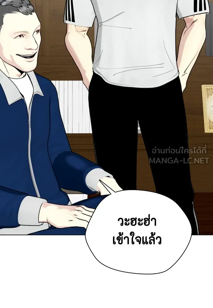 หมาหัวเน่าเก๋าเกินไป ตอนที่ 79 รูปที่ 6