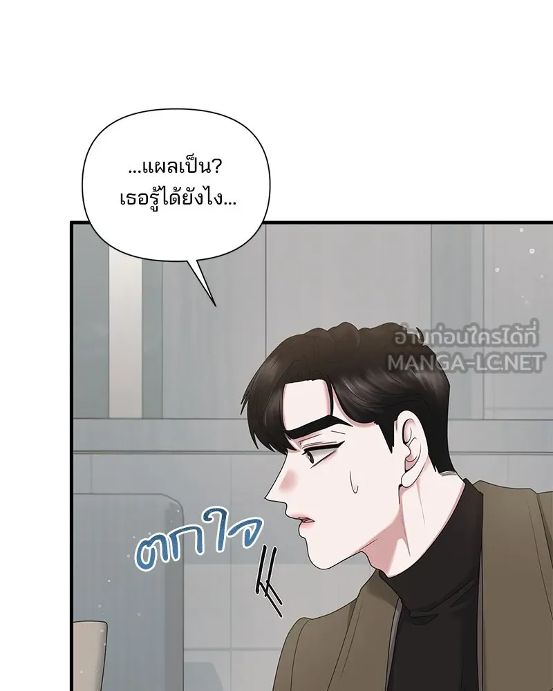 สามีที่ไม่ได้ขอ ตอนที่ 37 รูปที่ 12