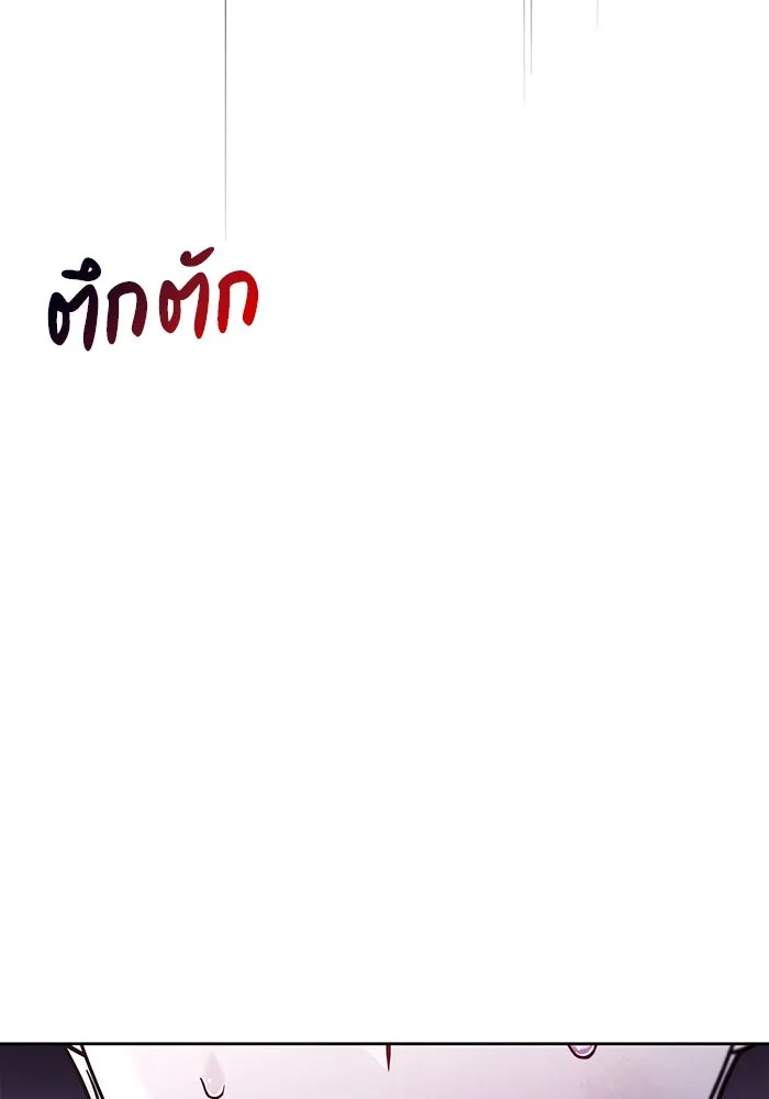 ผมไม่ได้เก่งอย่างที่คิด ตอนที่ 42 รูปที่ 149