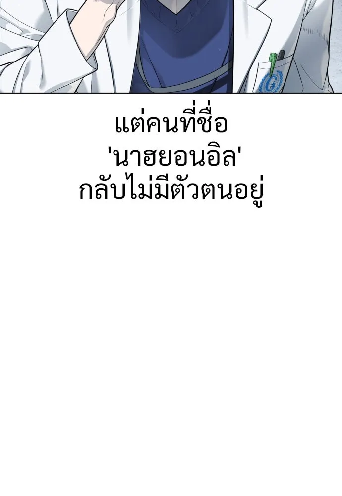 นักฆ่าย้อนวัย ตอนที่ 16 รูปที่ 41