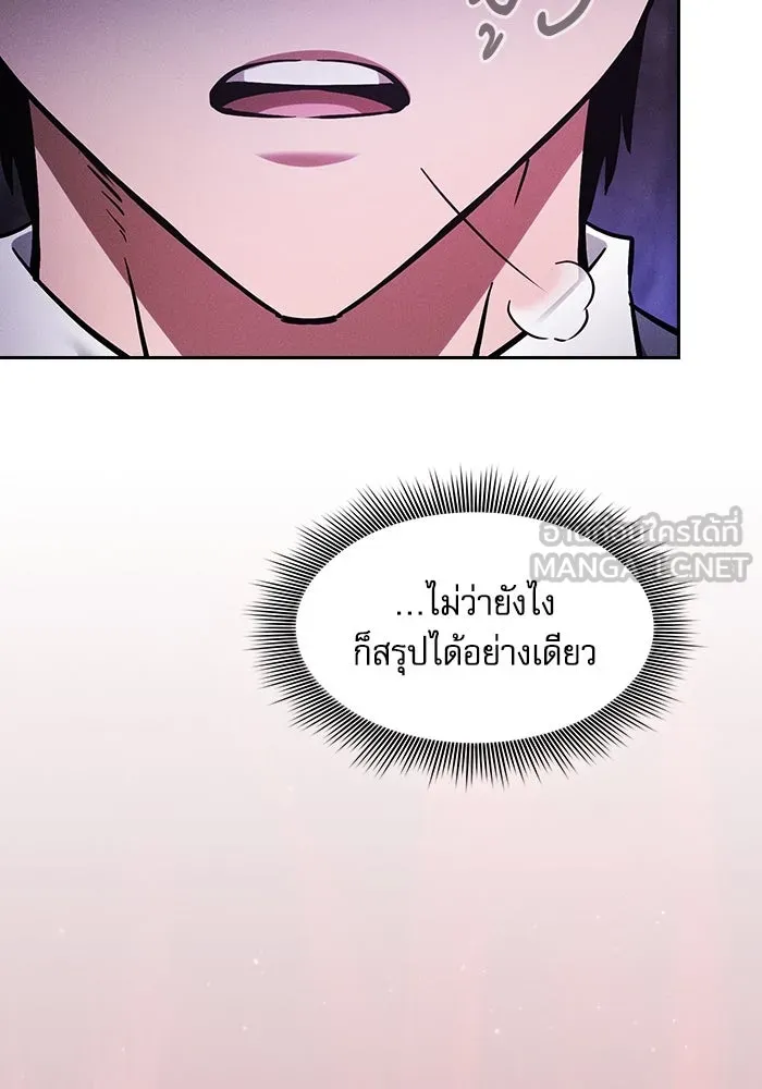 นักดาบอัจฉริยะจากอะคาเดมี ตอนที่ 84 รูปที่ 99