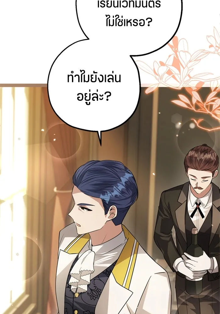 ป๊ะป๋าขา หนูลาแล้ว ตอนที่ 7 รูปที่ 5