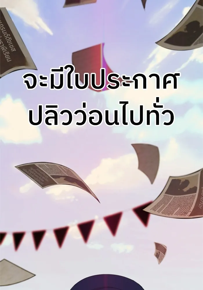 ครอบครัวสามีเห็นทีจะคลั่งรัก ตอนที่ 17 รูปที่ 73