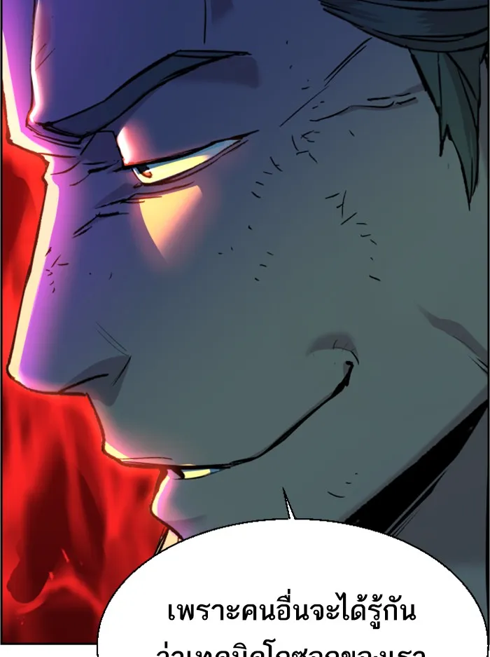 พี่ชายสายบอดี้การ์ด ตอนที่ 43 รูปที่ 100