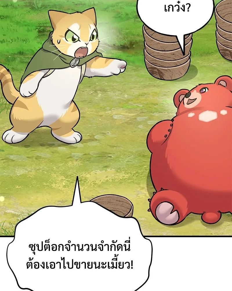 ปลูกผักพิชิตหอคอย ตอนที่ 113 รูปที่ 106