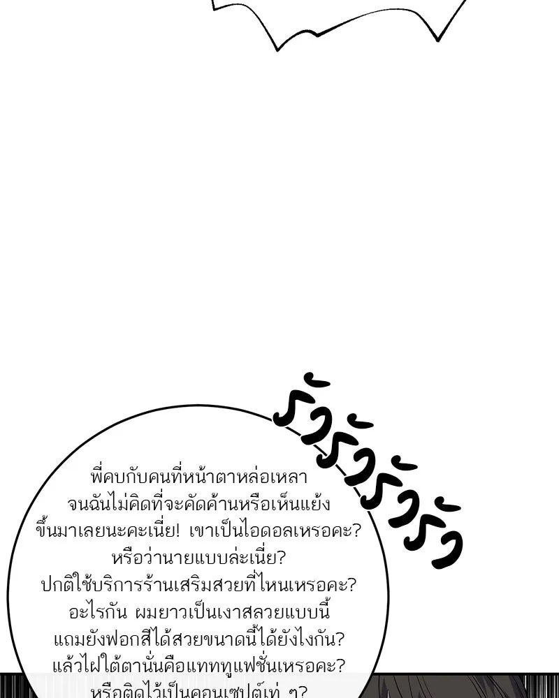 ตำนานเทพธิดาตกสวรรค์ ตอนที่ 32 รูปที่ 109
