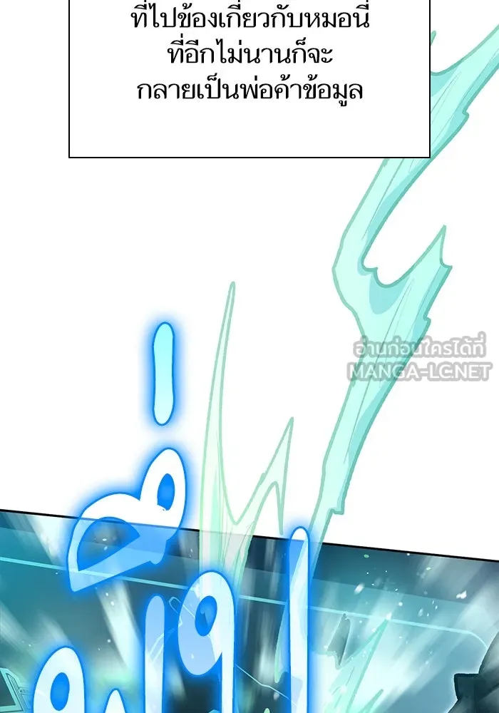 My S-Class Hunters ตอนที่ 107 สิ่งที่เคยแกล้งทำเป็นลืม (1) รูปที่ 9