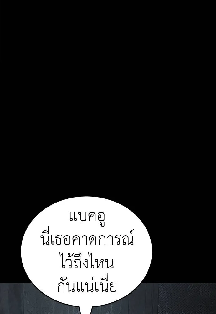 ยมราชลงทัณฑ์ ตอนที่ 63 รูปที่ 35