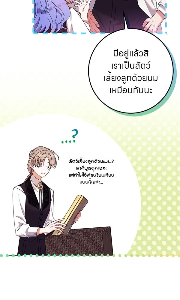 ครอบครัวผิดแผน ตอนที่ 35 รูปที่ 59
