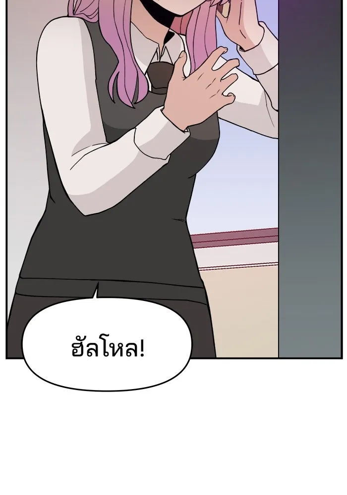 ห้องเรียนสาวแสบ ตอนที่ 45 รูปที่ 58