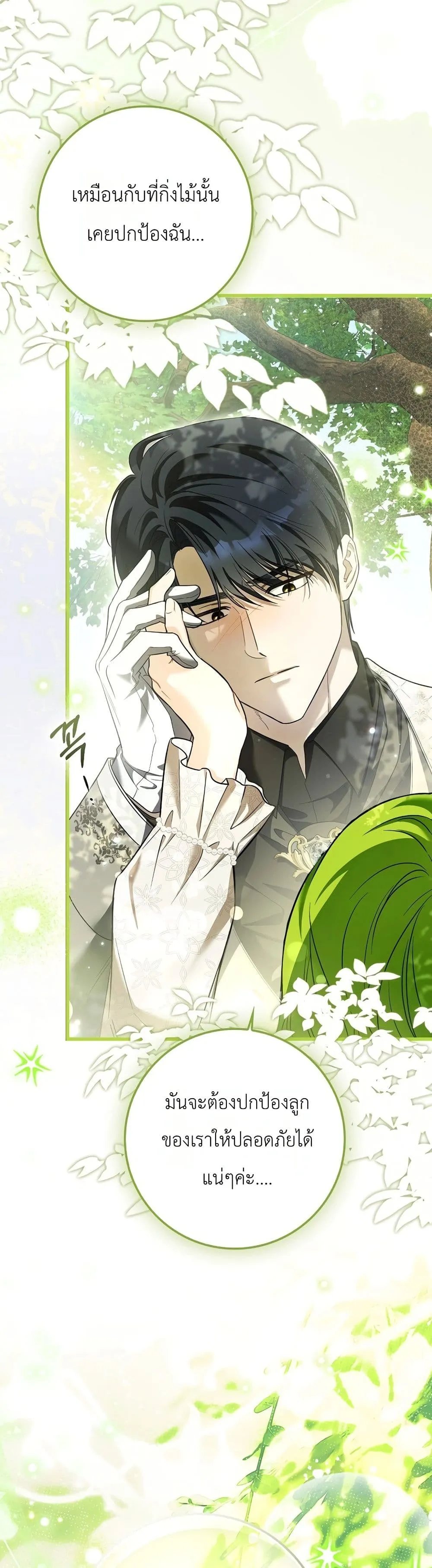 Manga-lc-com อ่านมังงะ อ่านการ์ตูน ออนไลน์ ฟรี The Baby Sprout Blooming in the Villainous Duke’s Family ตอนที่ 1 2 3 4 5 6 7 8 9 10 11 12 13 14 ฟรี ไม่มีโฆษณา Manga-lc - อ่าน มังงะ อ่าน การ์ตูน ออนไลน์ อ่านมังงะ ฟรี