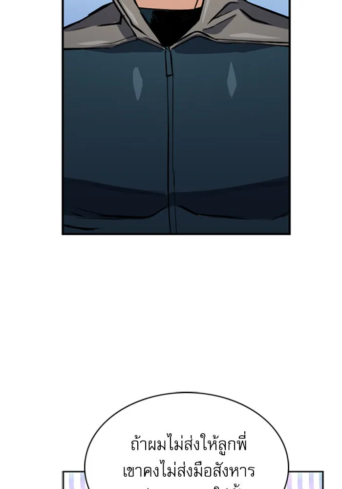 ดรูอิดแห่งสถานีโซล ตอนที่ 36 รูปที่ 110