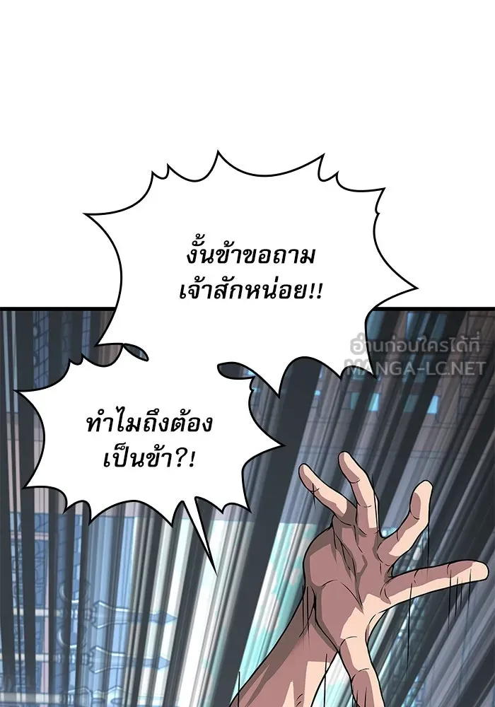 ลับลางลวง ตอนที่ 26 ข้อตกลง รูปที่ 87