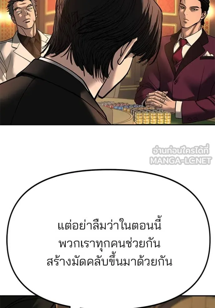 เลวฟาดเลว ตอนที่ 166 รูปที่ 30